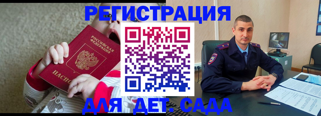 временная прописка в Тобольске